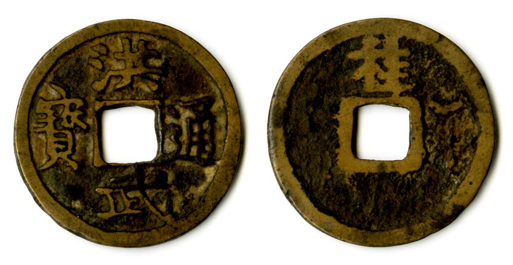 图片[1]-coin BM-1979-0305.37-China Archive